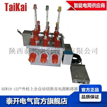 西安高压双电源真空断路器厂家，真空断路器带双隔离